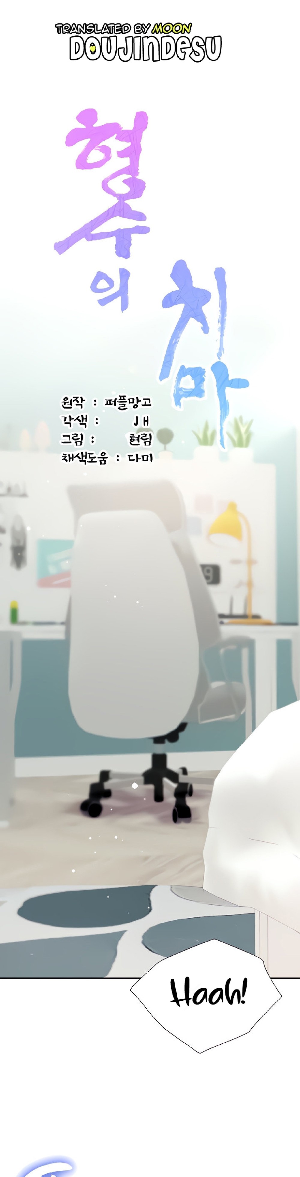 Skirt of Brother's Wife Raw Chapter 44 Page 1