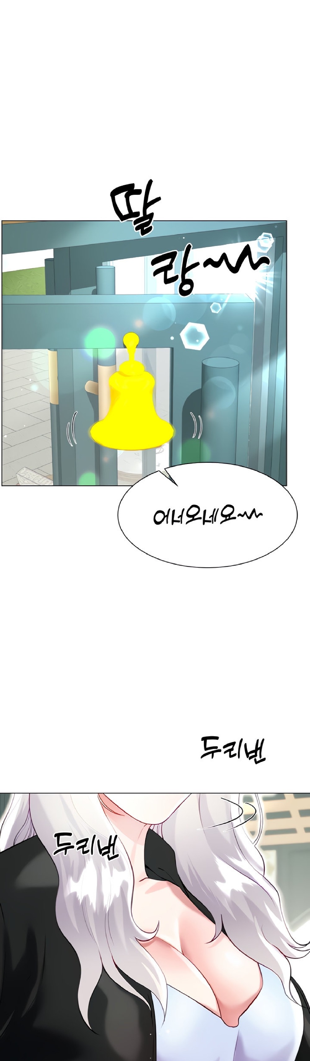 Skirt of Brother's Wife Raw Chapter 45 Page 49