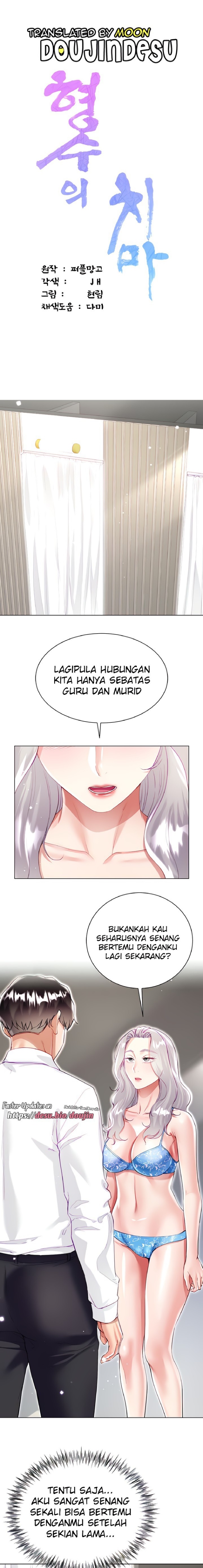 Skirt of Brother's Wife Raw Chapter 49 Page 1