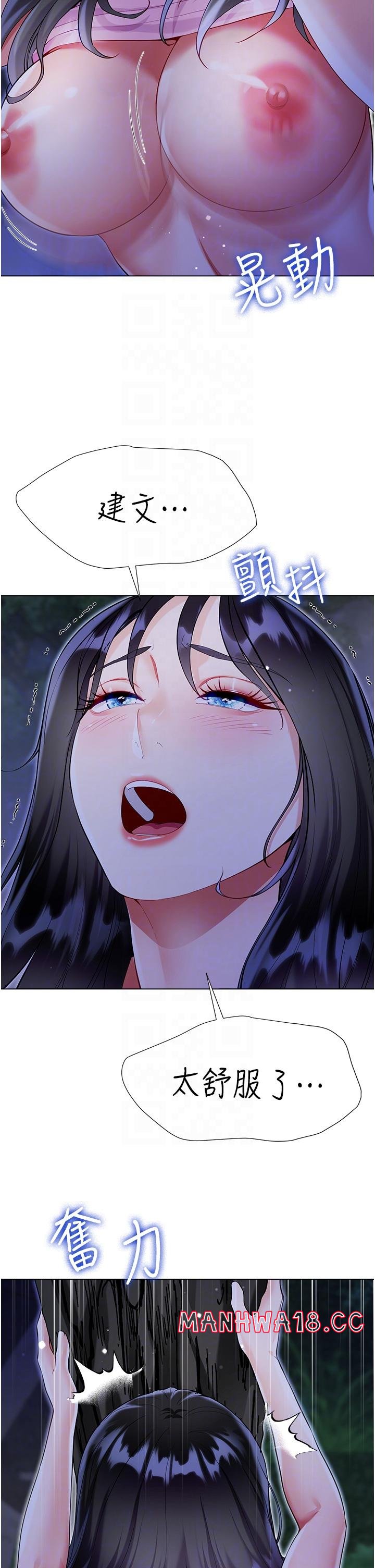 Skirt of Brother's Wife Raw Chapter 52 Page 10