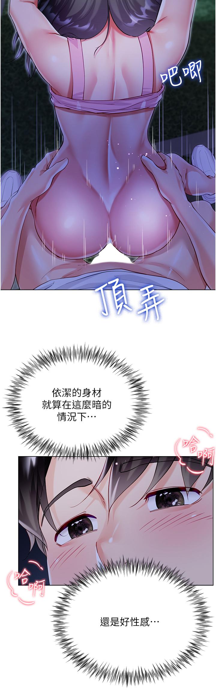 Skirt of Brother's Wife Raw Chapter 52 Page 11