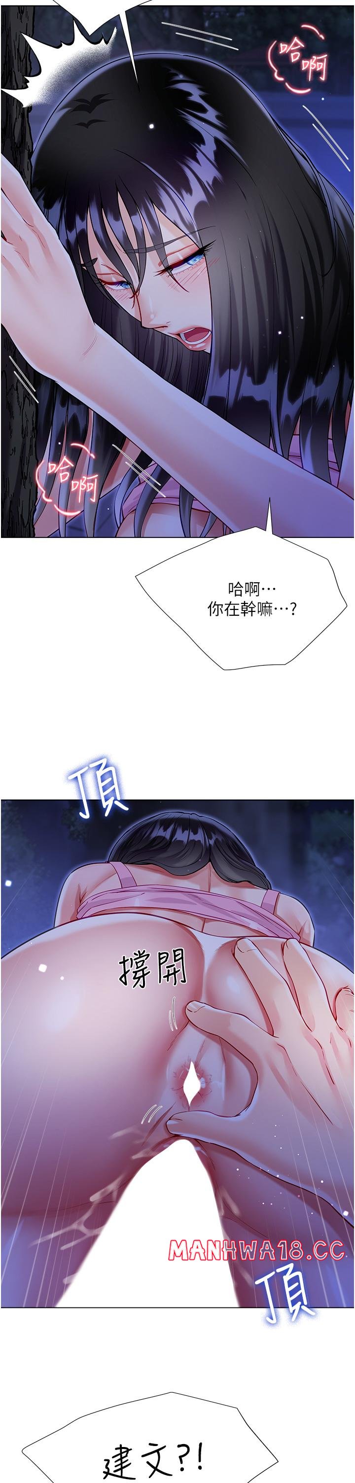 Skirt of Brother's Wife Raw Chapter 52 Page 13