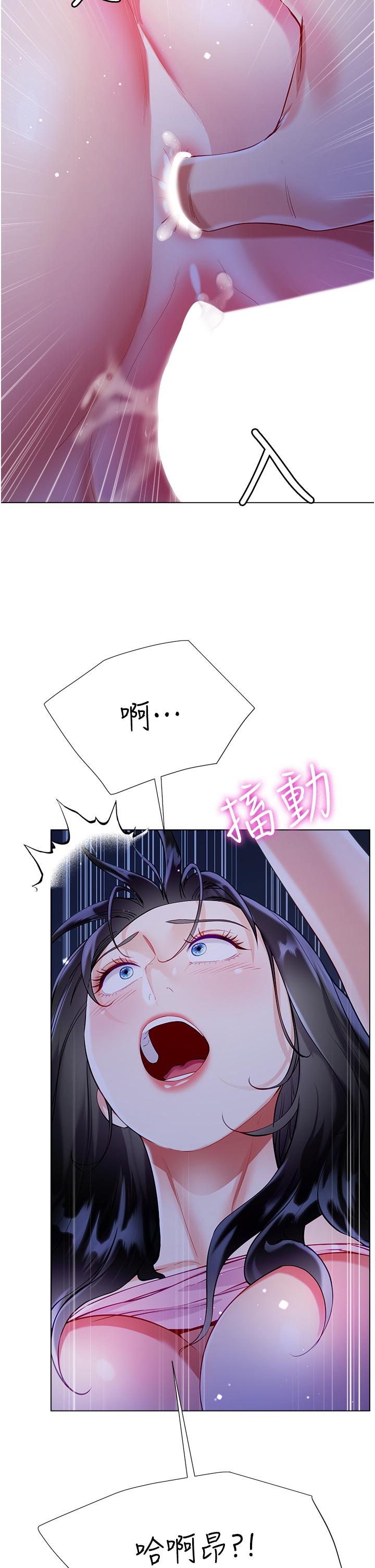 Skirt of Brother's Wife Raw Chapter 52 Page 15