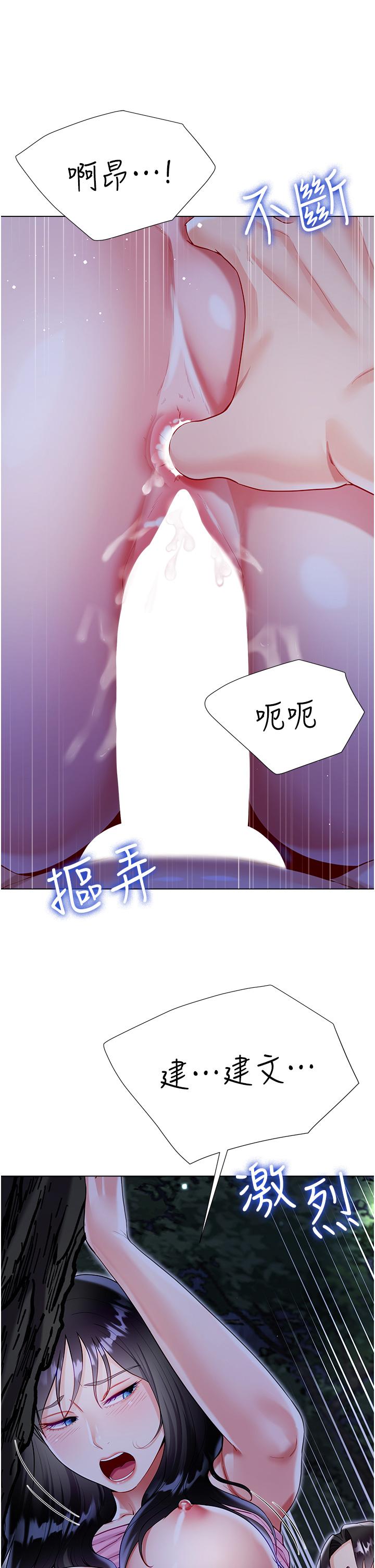 Skirt of Brother's Wife Raw Chapter 52 Page 17