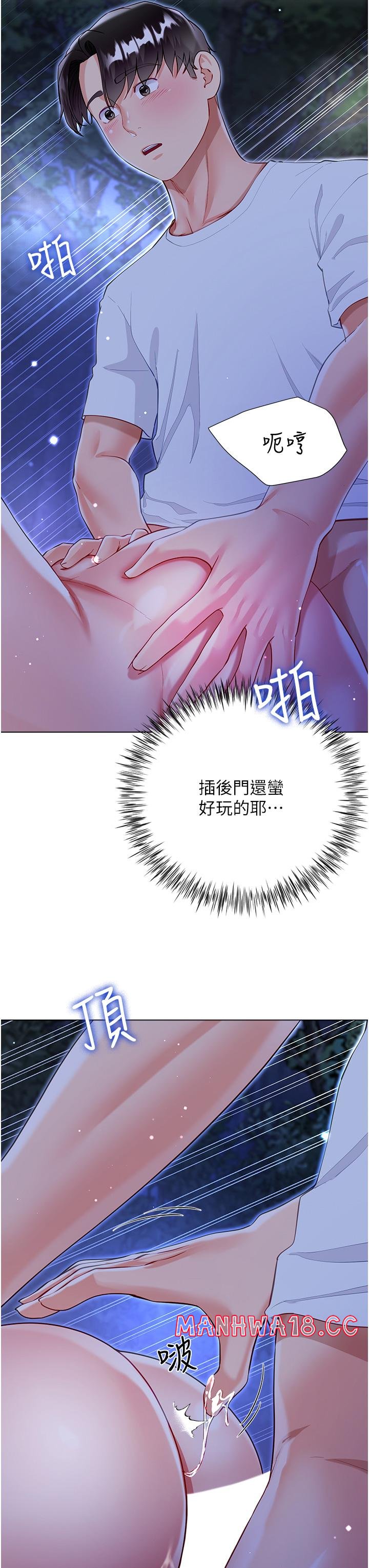 Skirt of Brother's Wife Raw Chapter 52 Page 19