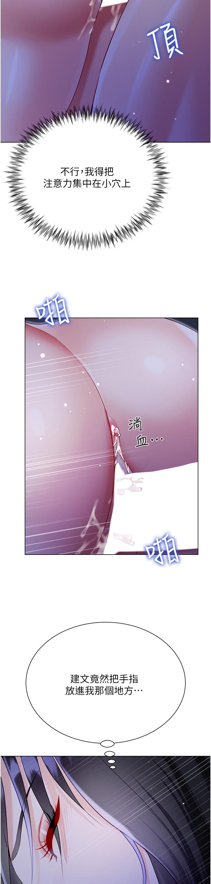 Skirt of Brother's Wife Raw Chapter 52 Page 20