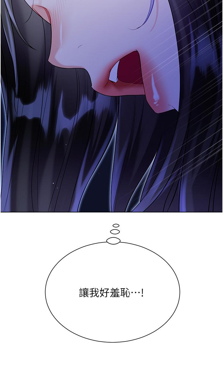 Skirt of Brother's Wife Raw Chapter 52 Page 21