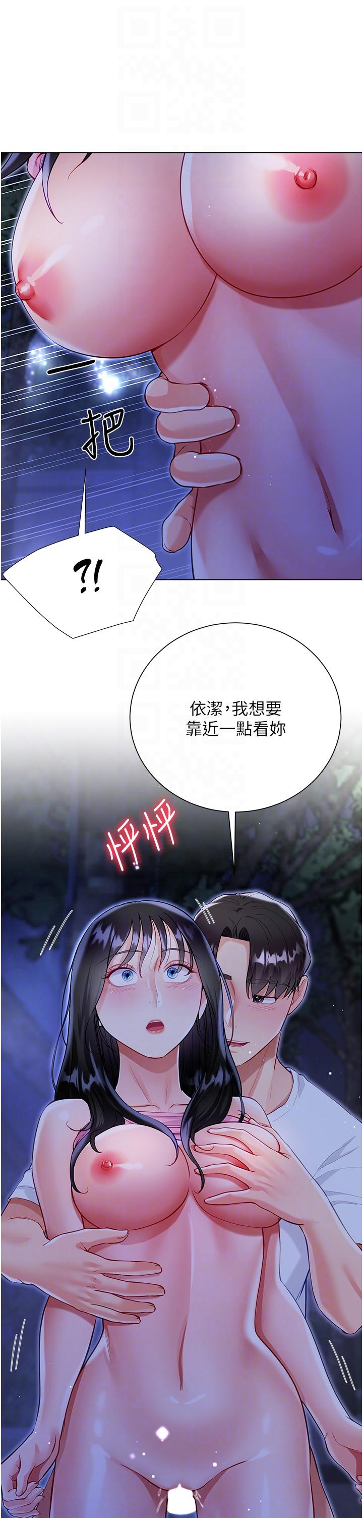 Skirt of Brother's Wife Raw Chapter 52 Page 22