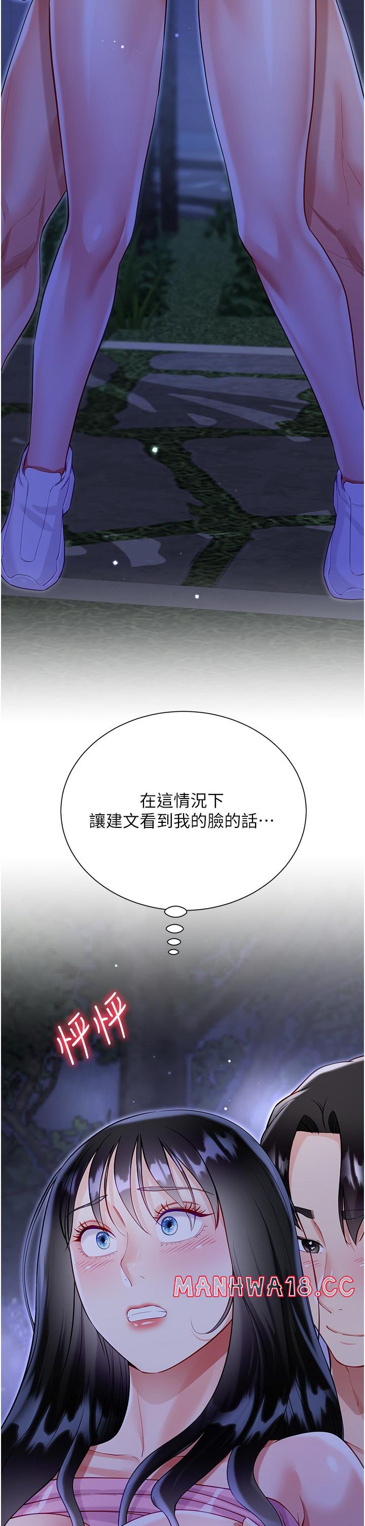 Skirt of Brother's Wife Raw Chapter 52 Page 23