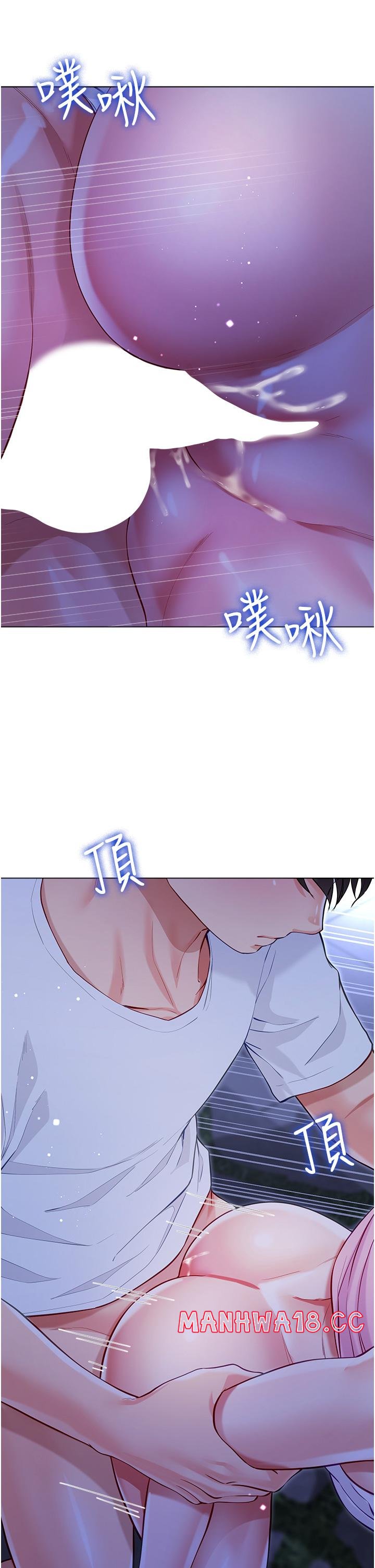 Skirt of Brother's Wife Raw Chapter 52 Page 27