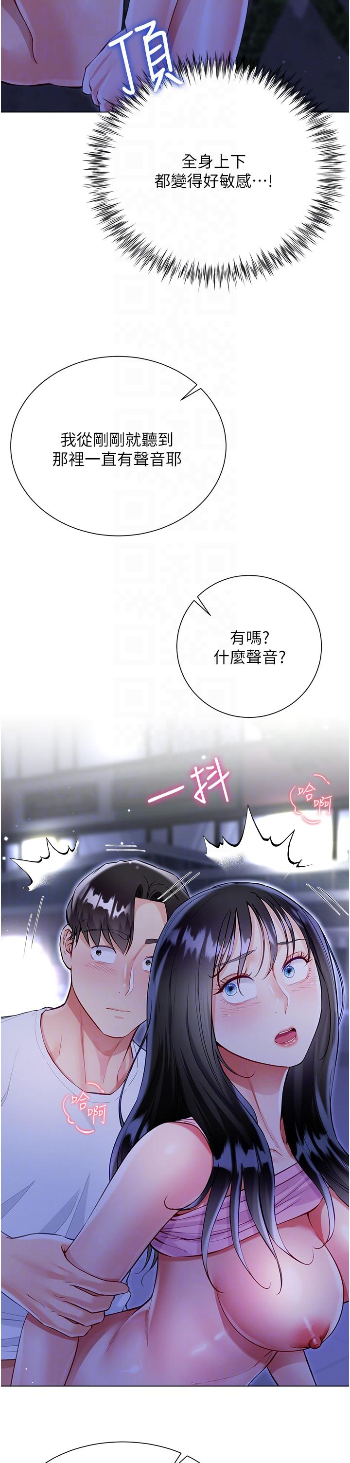 Skirt of Brother's Wife Raw Chapter 52 Page 28