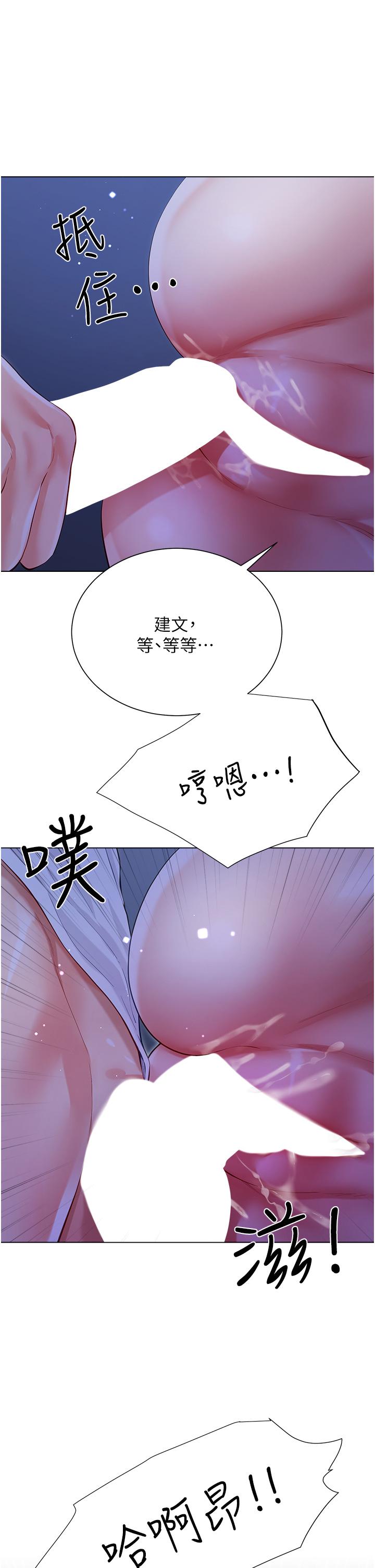 Skirt of Brother's Wife Raw Chapter 52 Page 3