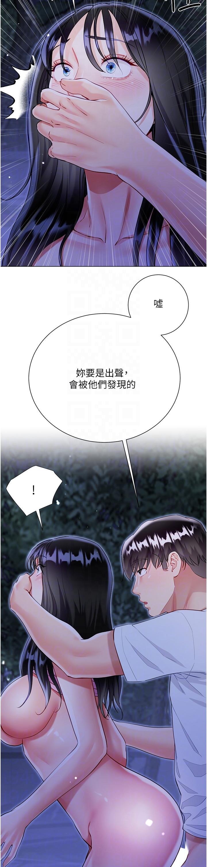 Skirt of Brother's Wife Raw Chapter 52 Page 30