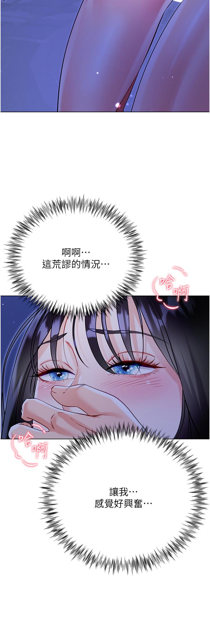 Skirt of Brother's Wife Raw Chapter 52 Page 31