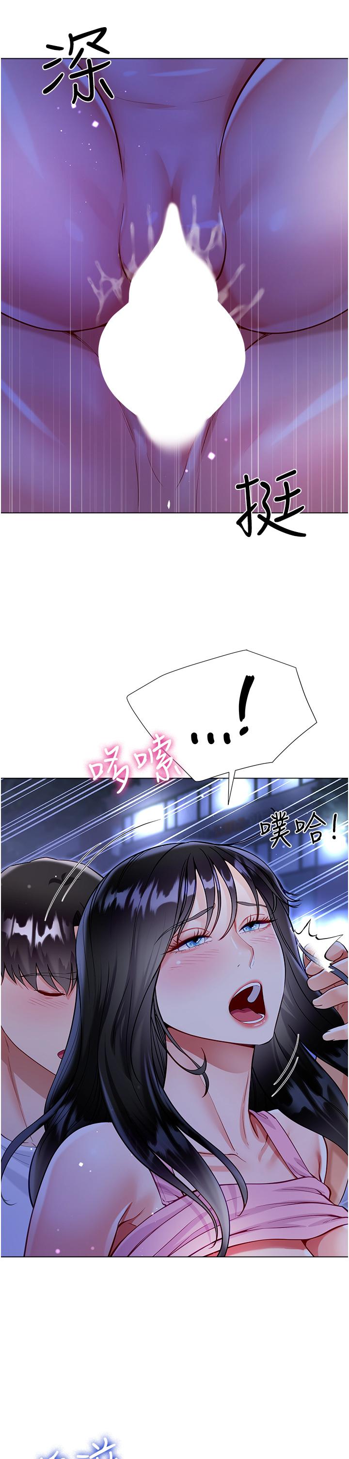 Skirt of Brother's Wife Raw Chapter 52 Page 33