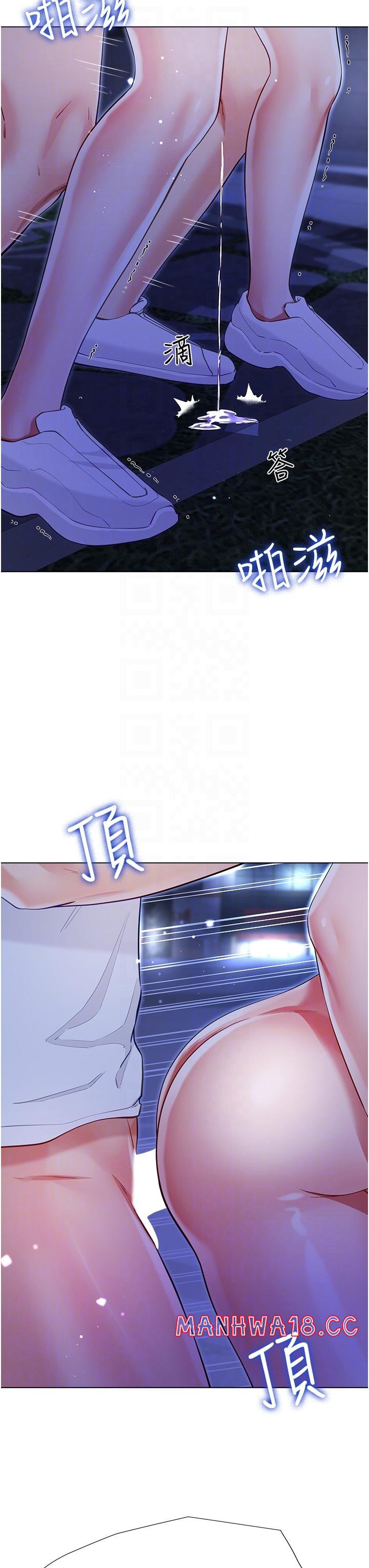 Skirt of Brother's Wife Raw Chapter 52 Page 34