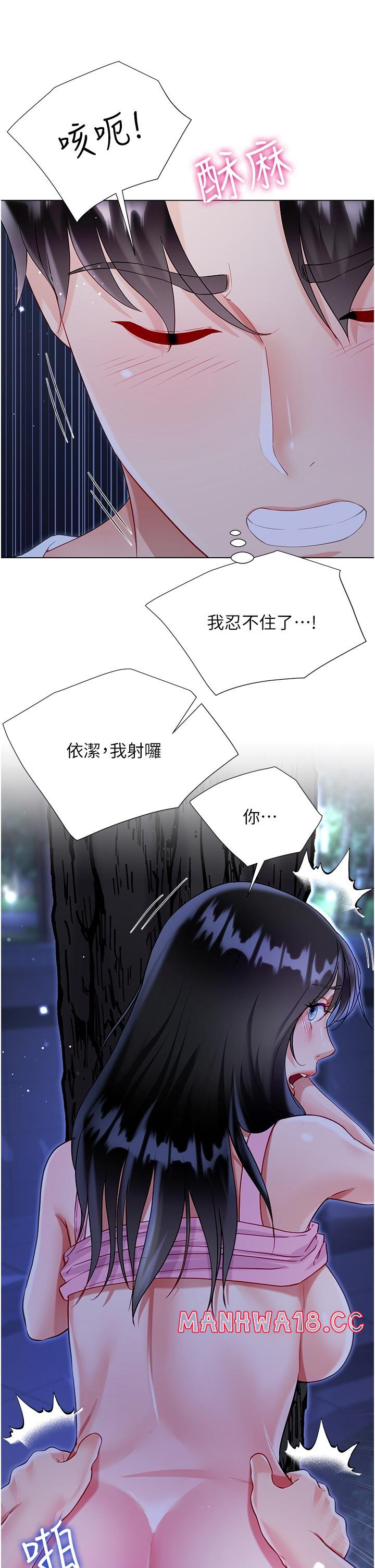 Skirt of Brother's Wife Raw Chapter 52 Page 37