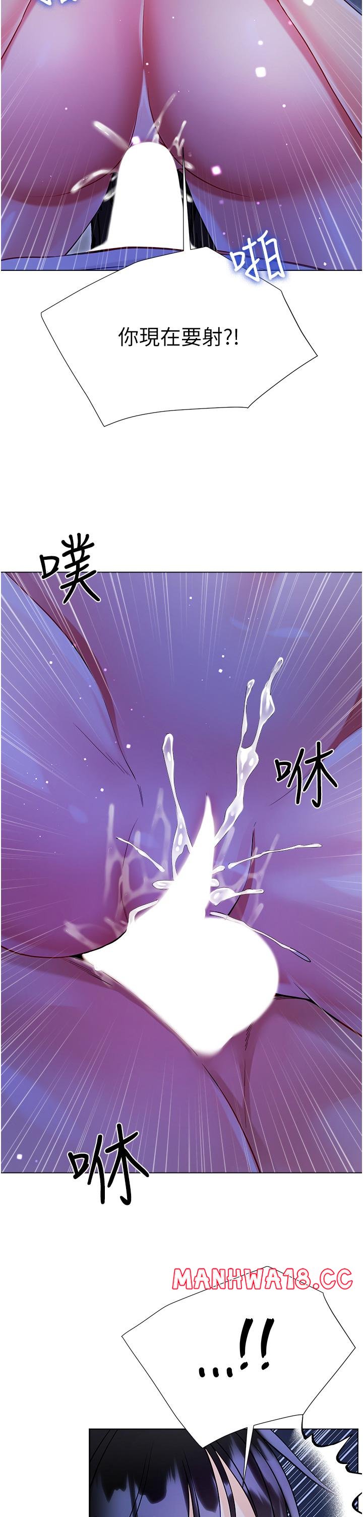 Skirt of Brother's Wife Raw Chapter 52 Page 38