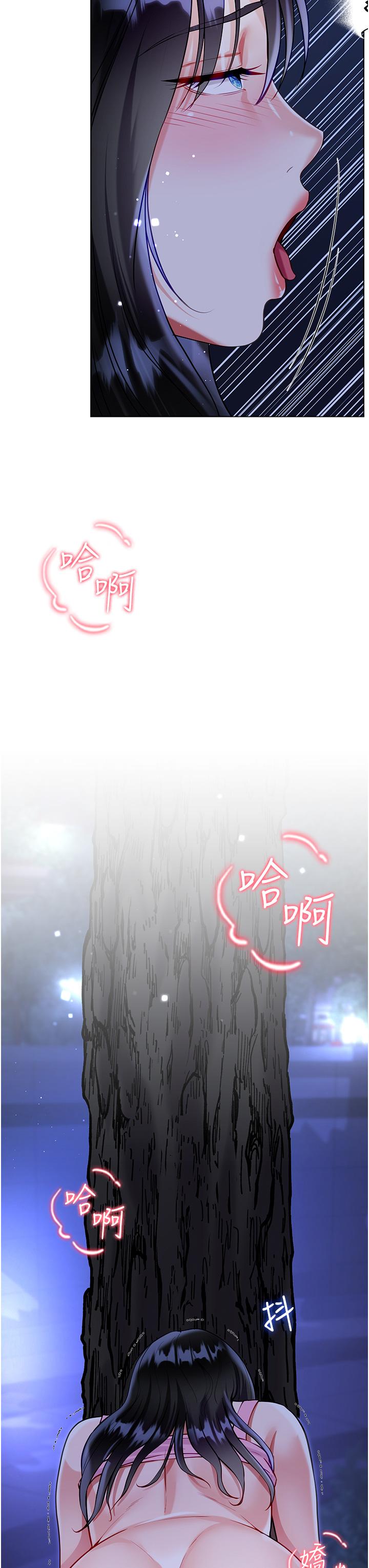 Skirt of Brother's Wife Raw Chapter 52 Page 39