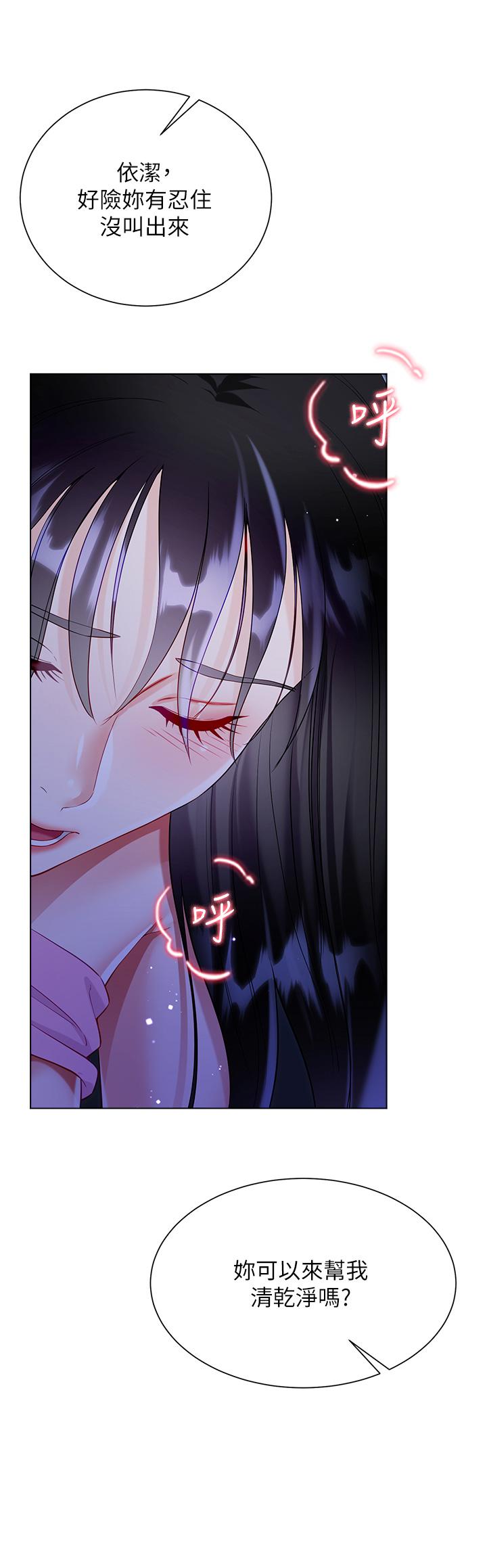 Skirt of Brother's Wife Raw Chapter 52 Page 41