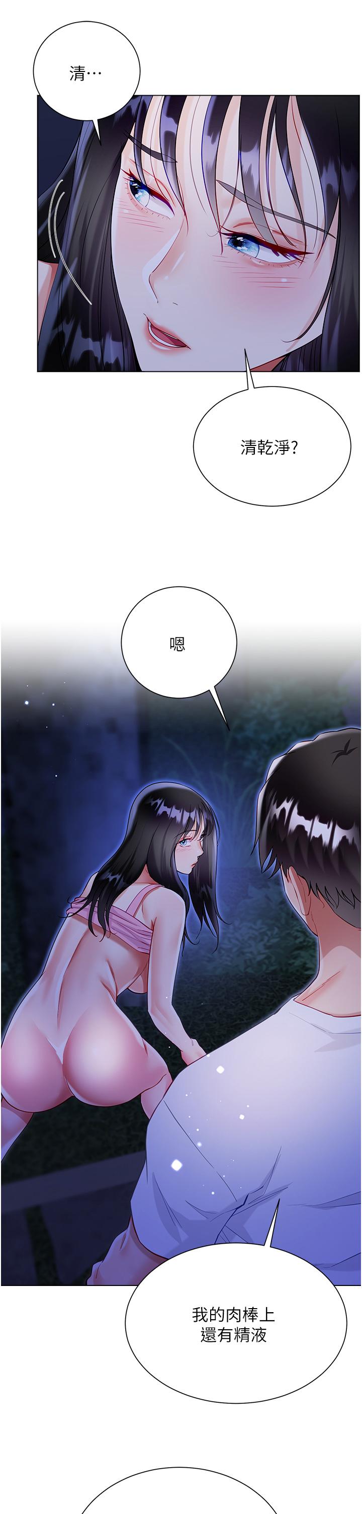 Skirt of Brother's Wife Raw Chapter 52 Page 42