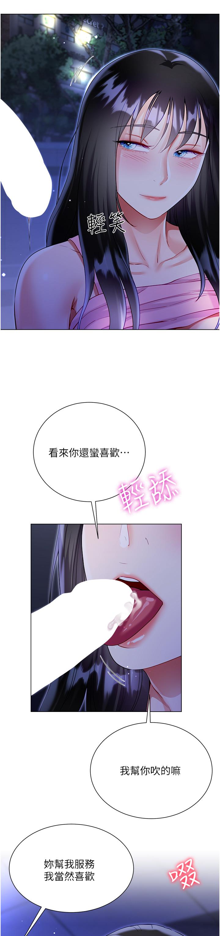 Skirt of Brother's Wife Raw Chapter 52 Page 44