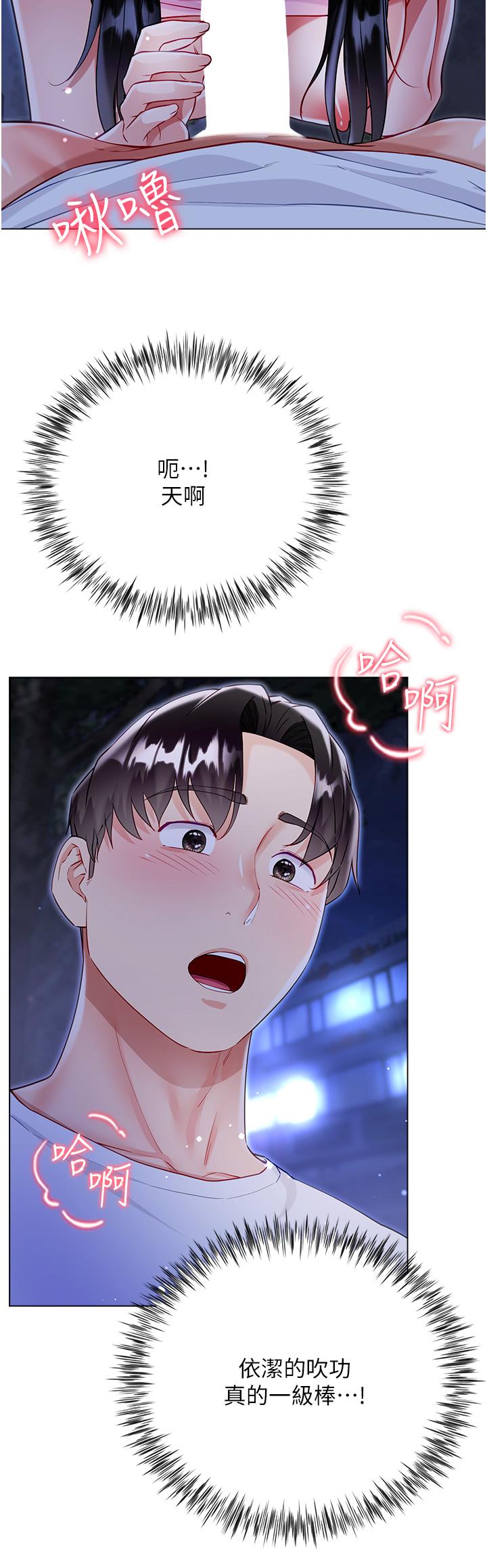 Skirt of Brother's Wife Raw Chapter 52 Page 46