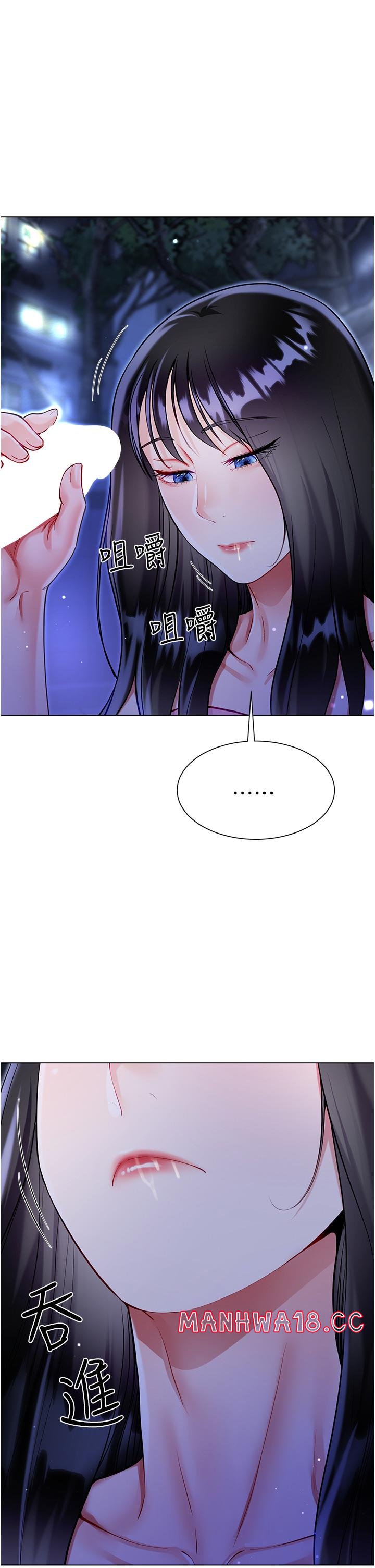 Skirt of Brother's Wife Raw Chapter 52 Page 47