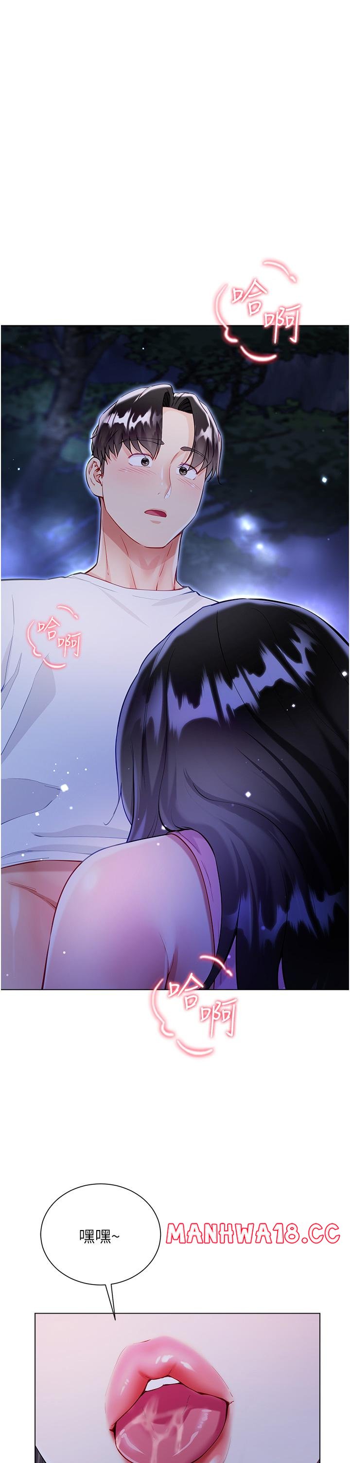 Skirt of Brother's Wife Raw Chapter 52 Page 48