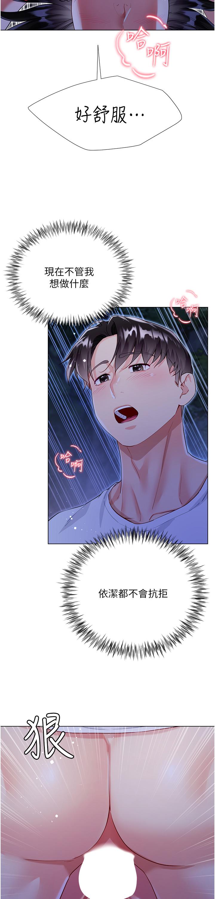 Skirt of Brother's Wife Raw Chapter 52 Page 8