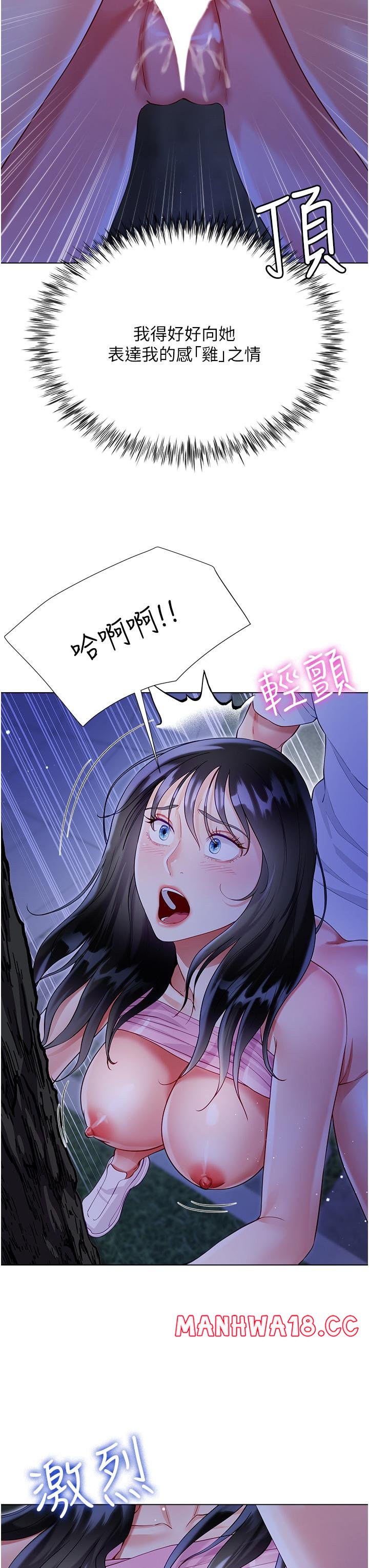 Skirt of Brother's Wife Raw Chapter 52 Page 9