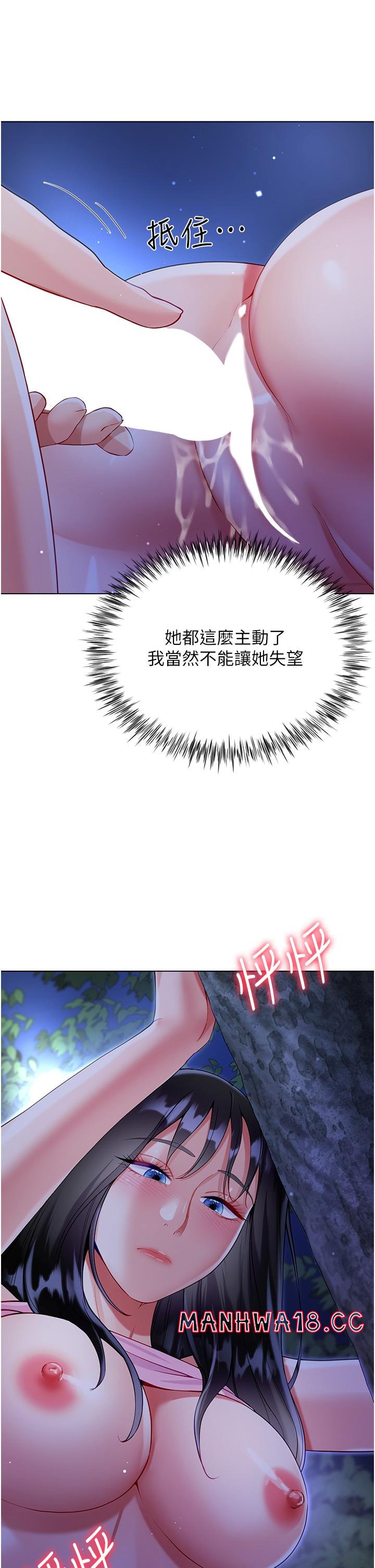 Skirt of Brother's Wife Raw Chapter 53 Page 11