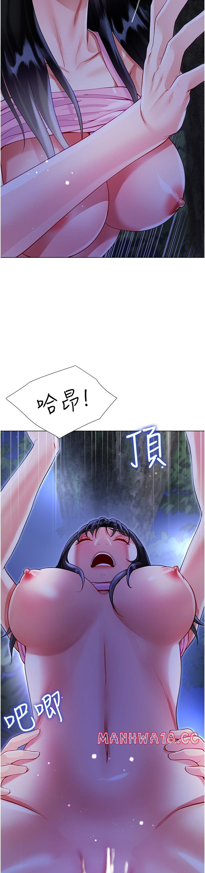 Skirt of Brother's Wife Raw Chapter 53 Page 13