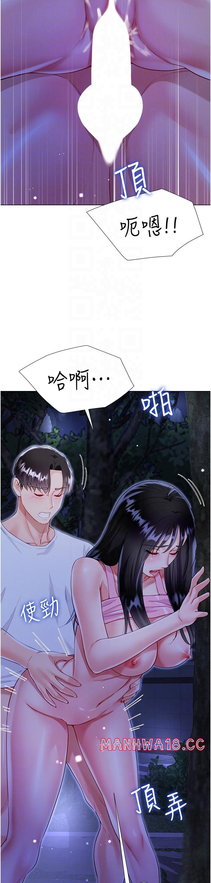 Skirt of Brother's Wife Raw Chapter 53 Page 14