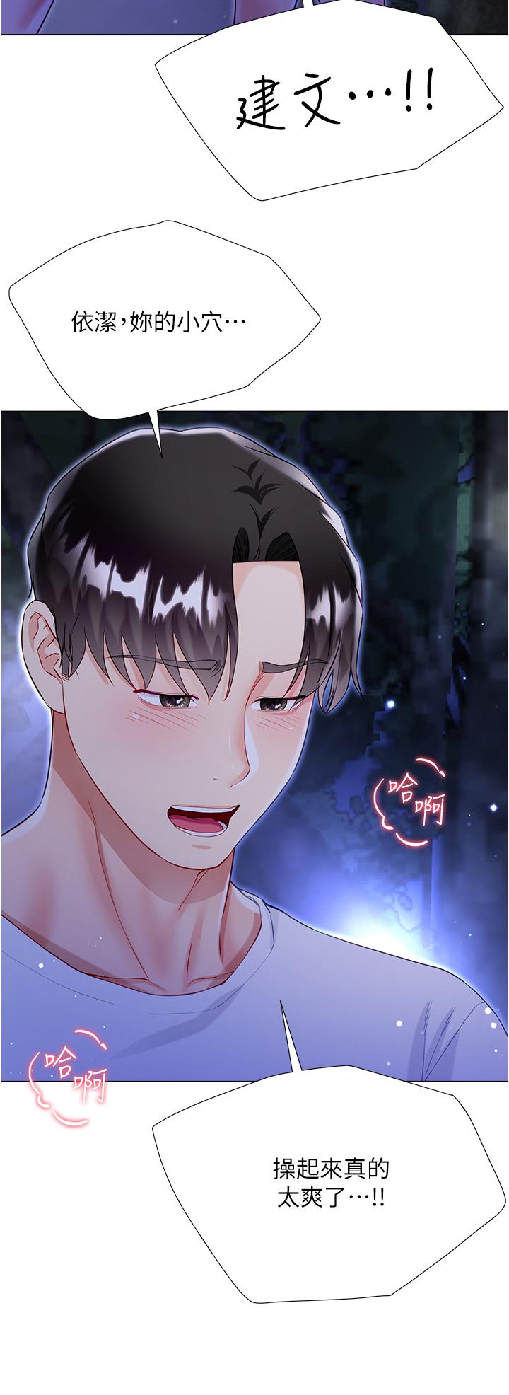 Skirt of Brother's Wife Raw Chapter 53 Page 15