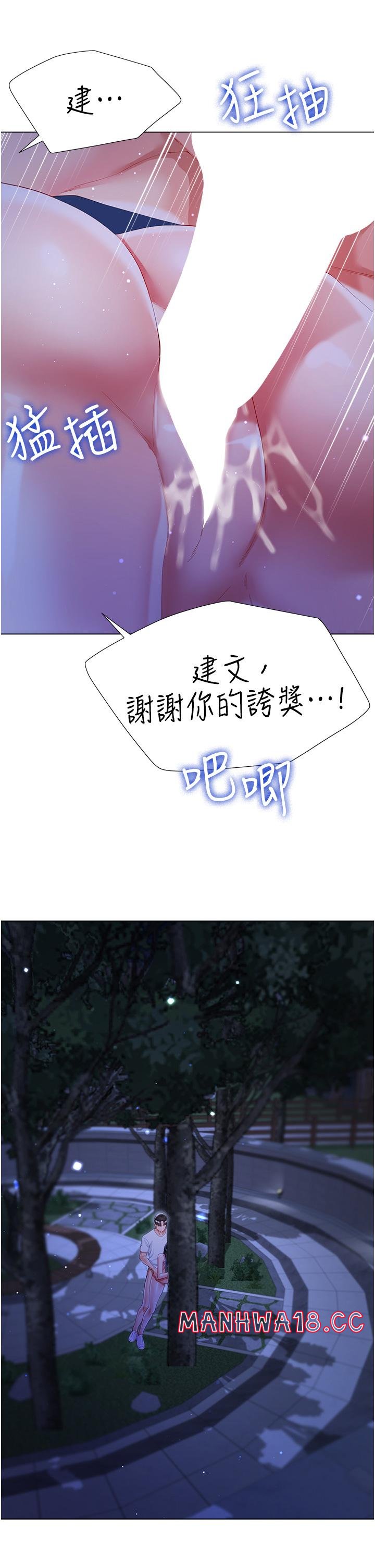 Skirt of Brother's Wife Raw Chapter 53 Page 16