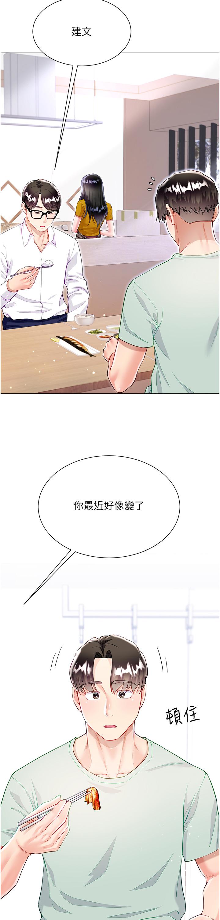 Skirt of Brother's Wife Raw Chapter 53 Page 19