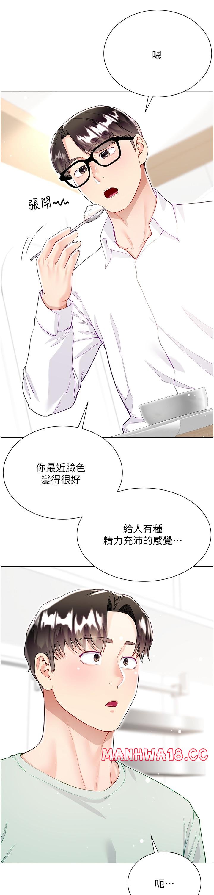 Skirt of Brother's Wife Raw Chapter 53 Page 21