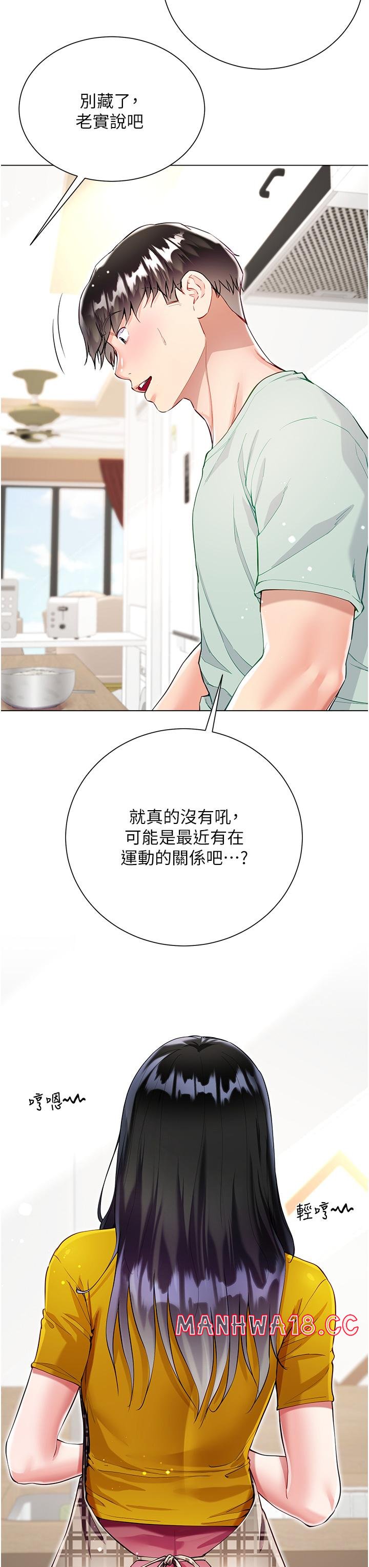 Skirt of Brother's Wife Raw Chapter 53 Page 23