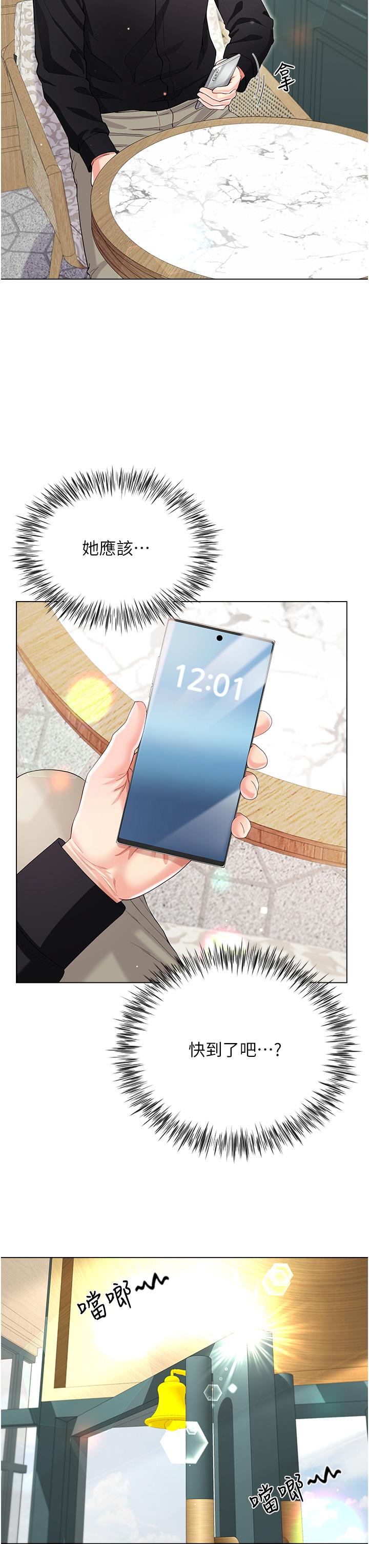 Skirt of Brother's Wife Raw Chapter 53 Page 27