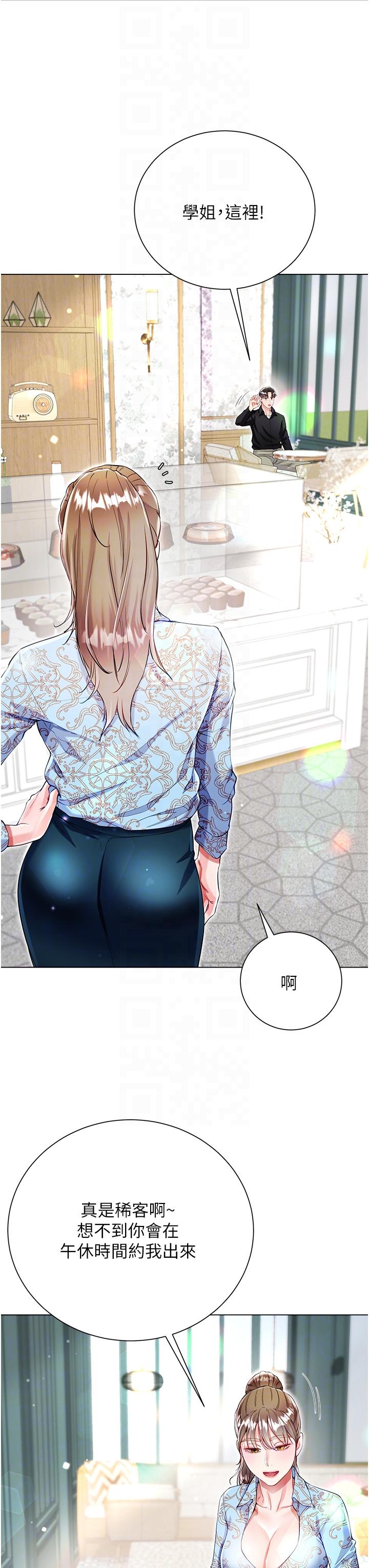 Skirt of Brother's Wife Raw Chapter 53 Page 28