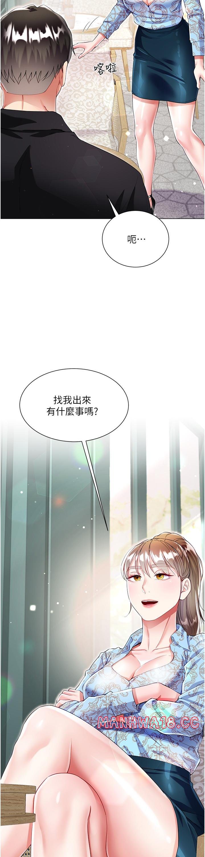 Skirt of Brother's Wife Raw Chapter 53 Page 29