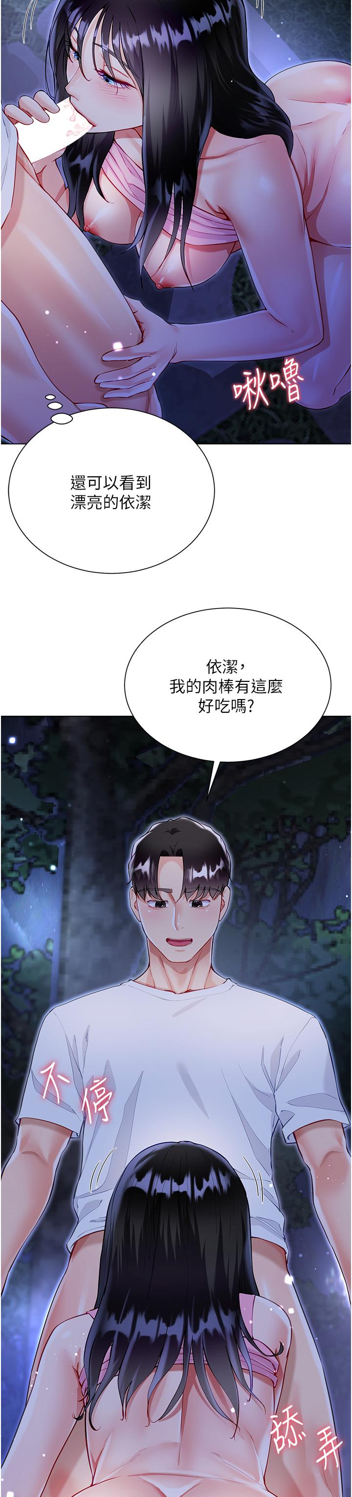 Skirt of Brother's Wife Raw Chapter 53 Page 3