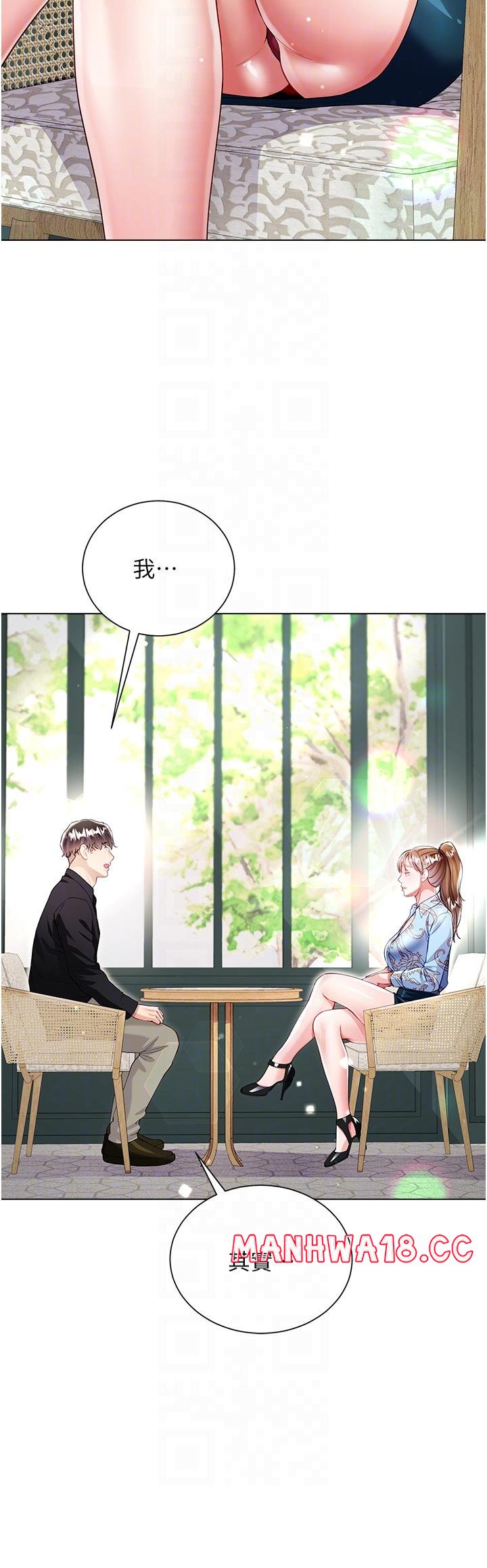Skirt of Brother's Wife Raw Chapter 53 Page 30