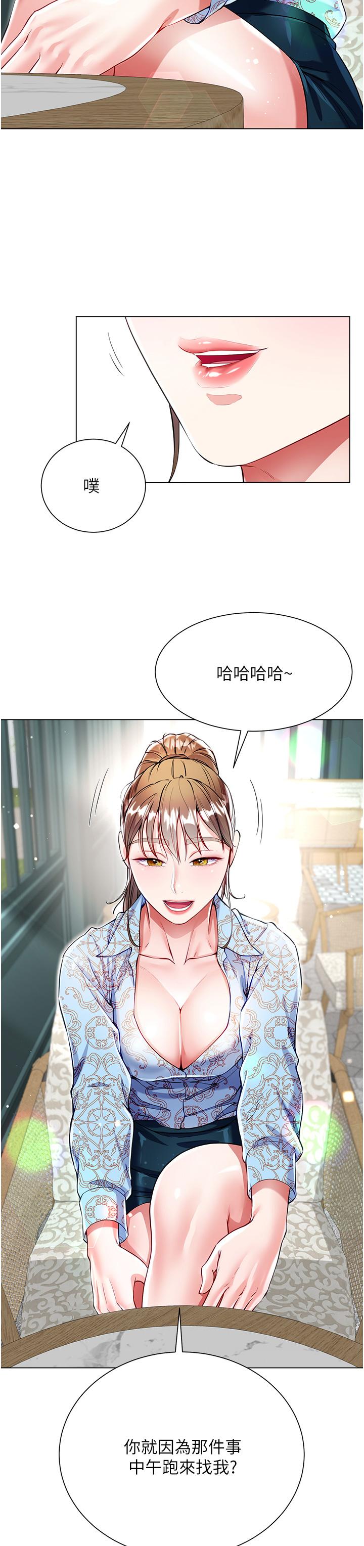 Skirt of Brother's Wife Raw Chapter 53 Page 33