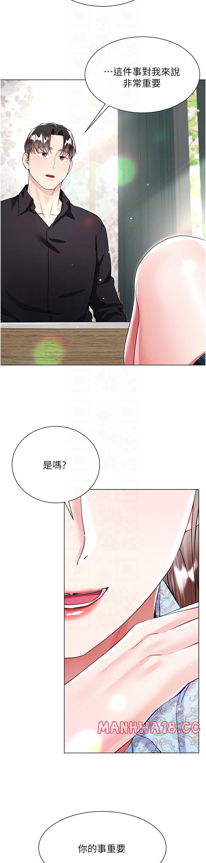 Skirt of Brother's Wife Raw Chapter 53 Page 34
