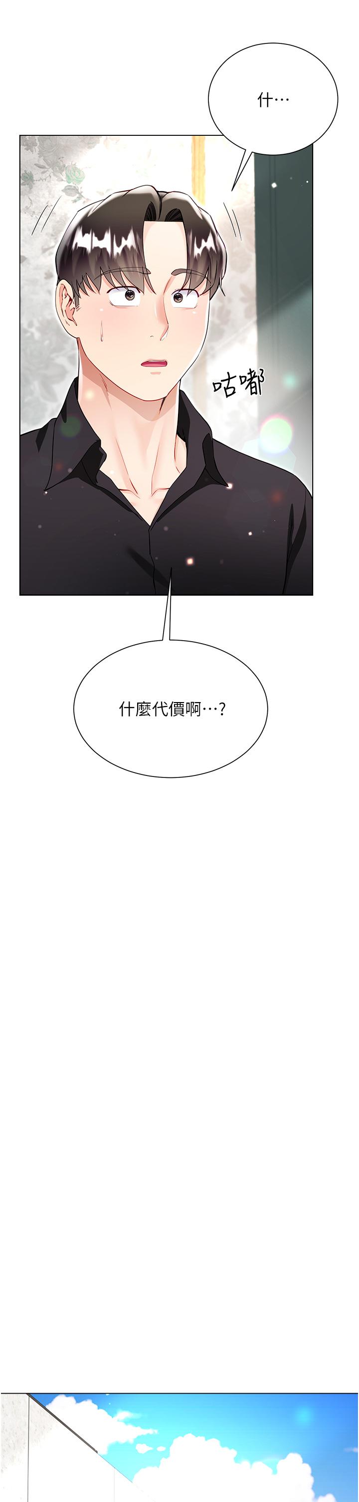 Skirt of Brother's Wife Raw Chapter 53 Page 36