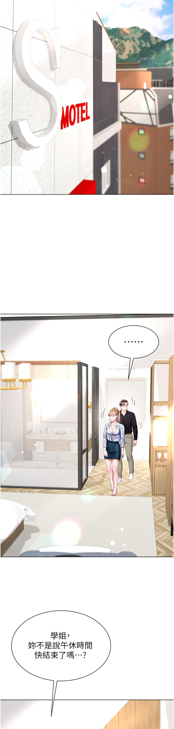 Skirt of Brother's Wife Raw Chapter 53 Page 37