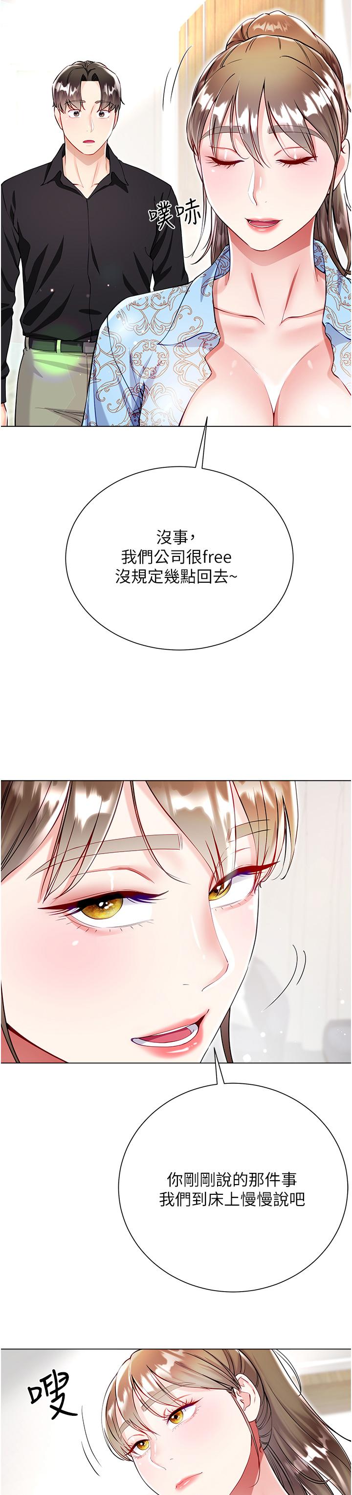 Skirt of Brother's Wife Raw Chapter 53 Page 38