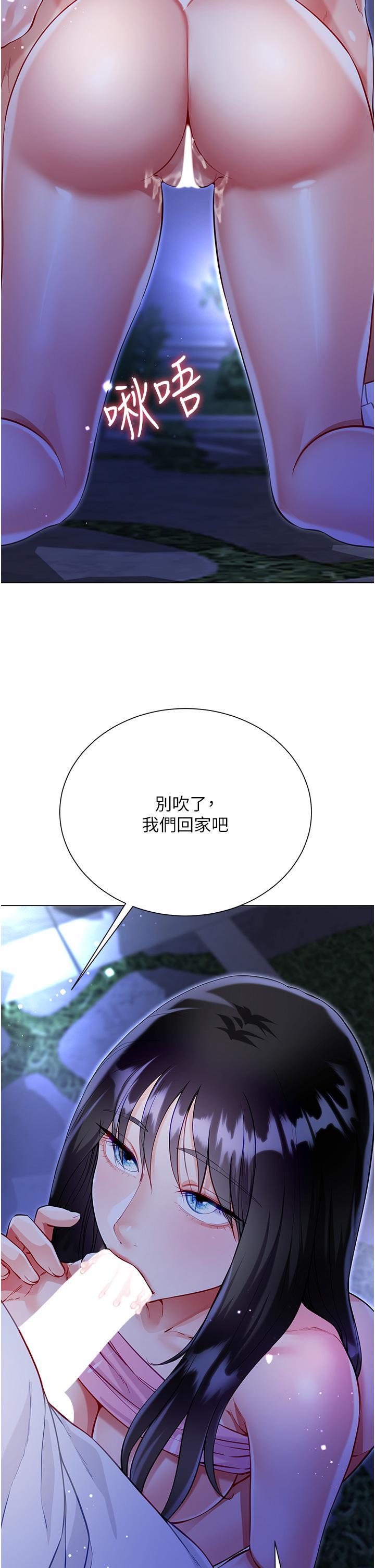 Skirt of Brother's Wife Raw Chapter 53 Page 4